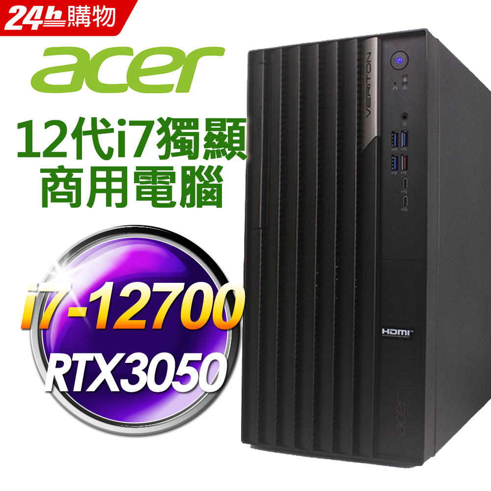 Acer VM6690G 商用電腦 i7-12700/32G/2TSSD+2TB/RTX3050 8G/W11P