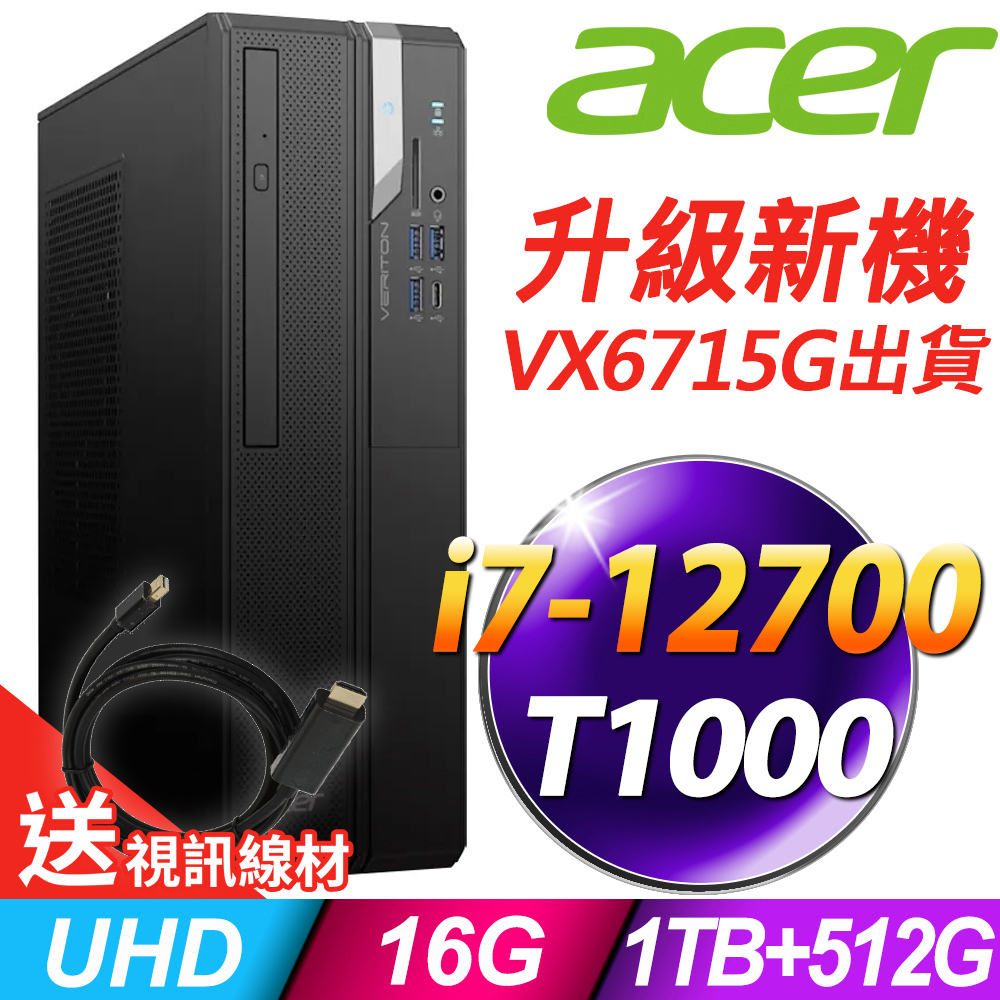 Acer VX6690G i7-12700/16G/512SSD+1TB/T1000_4G/W11P