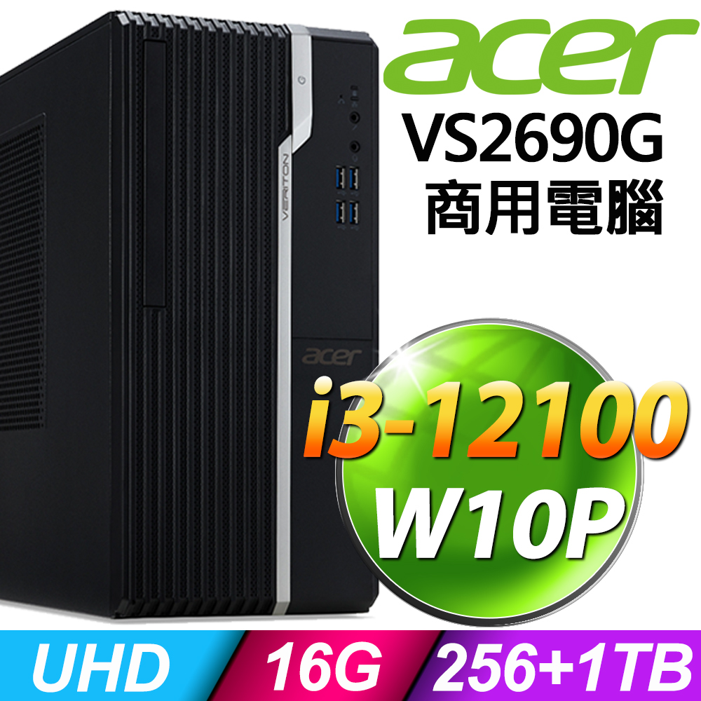 ACER VS2690G (i3-12100/16G/256SSD+1TB/W10P)