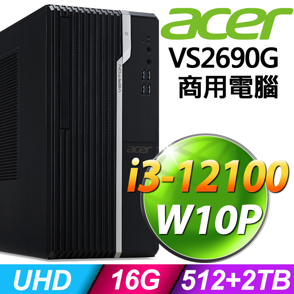 ACER VS2690G (i3-12100/16G/512SSD+2TB/W10P)