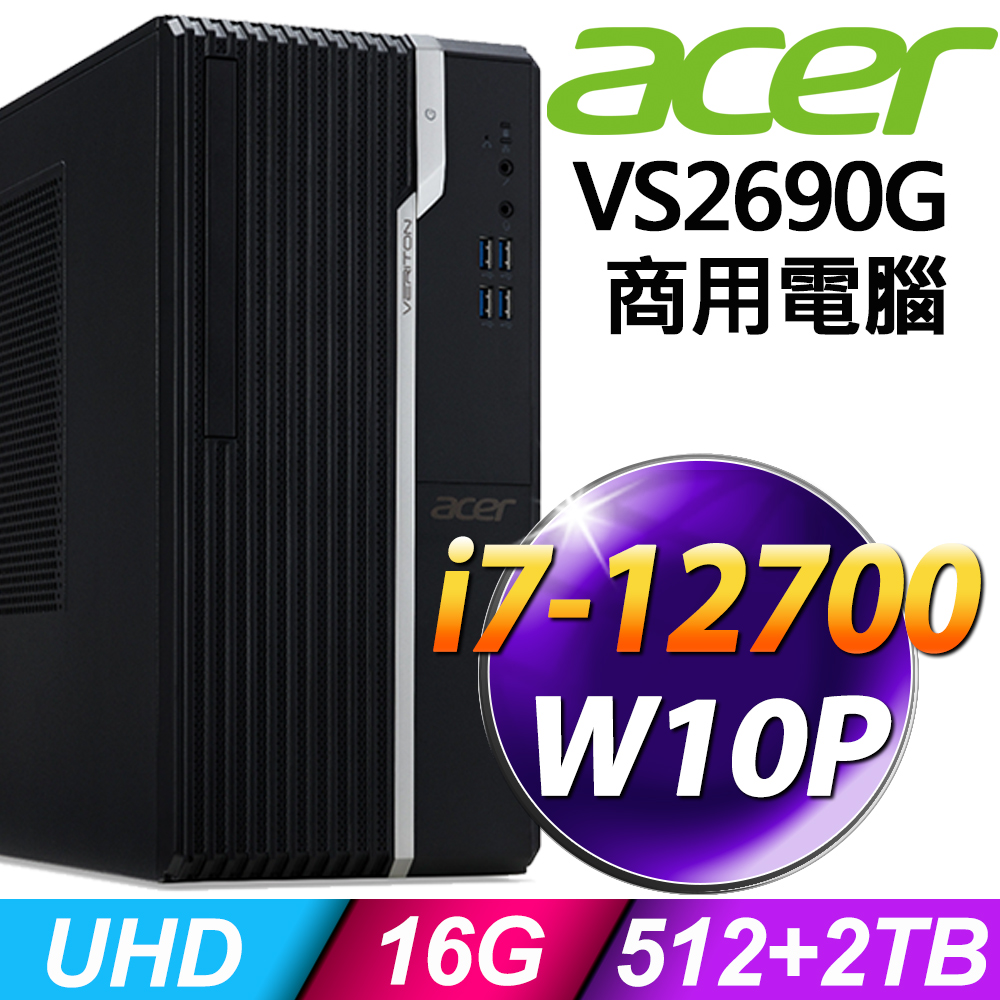 ACER VS2690G (i7-12700/16G/512SSD+2TB/W10P)
