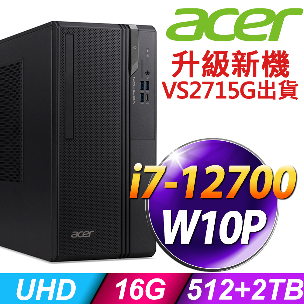 ACER VS2690G (i7-12700/16G/512SSD+2TB/W10P)