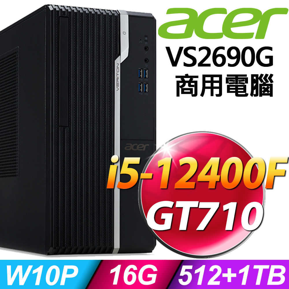 ACER VS2690G (i5-12400F/16G/512SSD+1TB/GT710_2G/W10P)