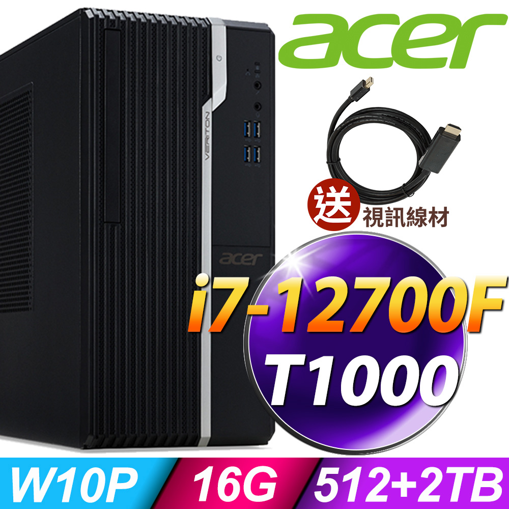 ACER VS2690G (i7-12700F/16G/512SSD+2TB/T1000_4G/W10P)