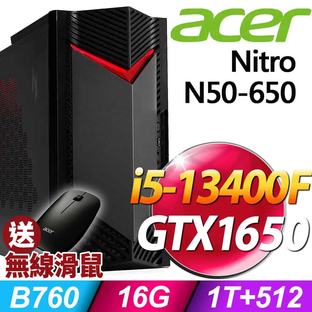 Acer Nitro N50-650 (i5-13400F/16G/1TB+512SSD/GTX1650 4G/W11P)特仕版
