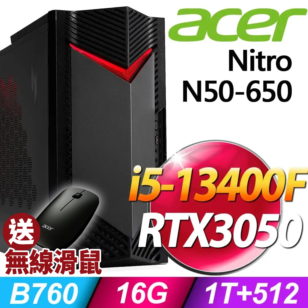 Acer Nitro N50-650 (i5-13400F/16G/1TB+512SSD/RTX3050 8G/W11P)特仕版