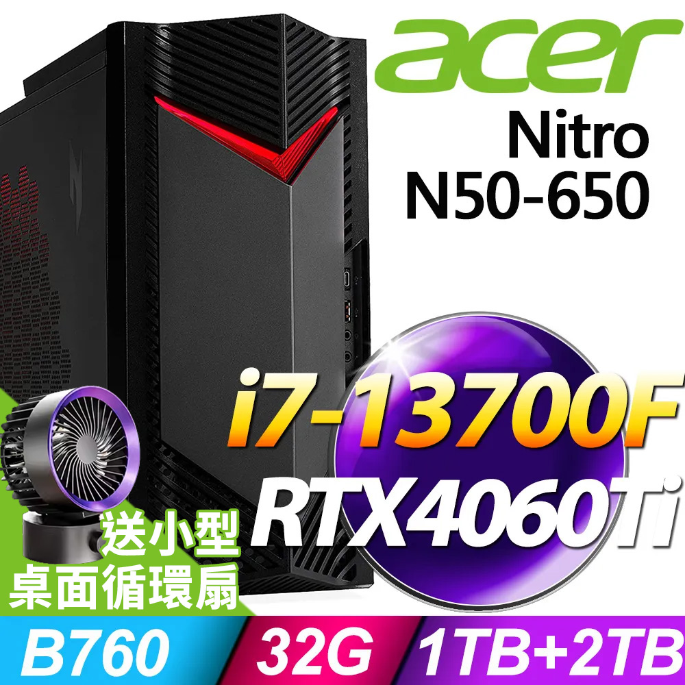 Acer Nitro N50-650 (i7-13700F/32G/2TB+1TSSD/RTX4060TI_8G/700W/W11P)特仕版