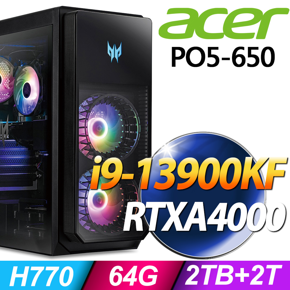Acer PO5-650 電競桌機 (i9-13900KF/64G/2TB+2TSSD/RTXA4000_16G/W11)