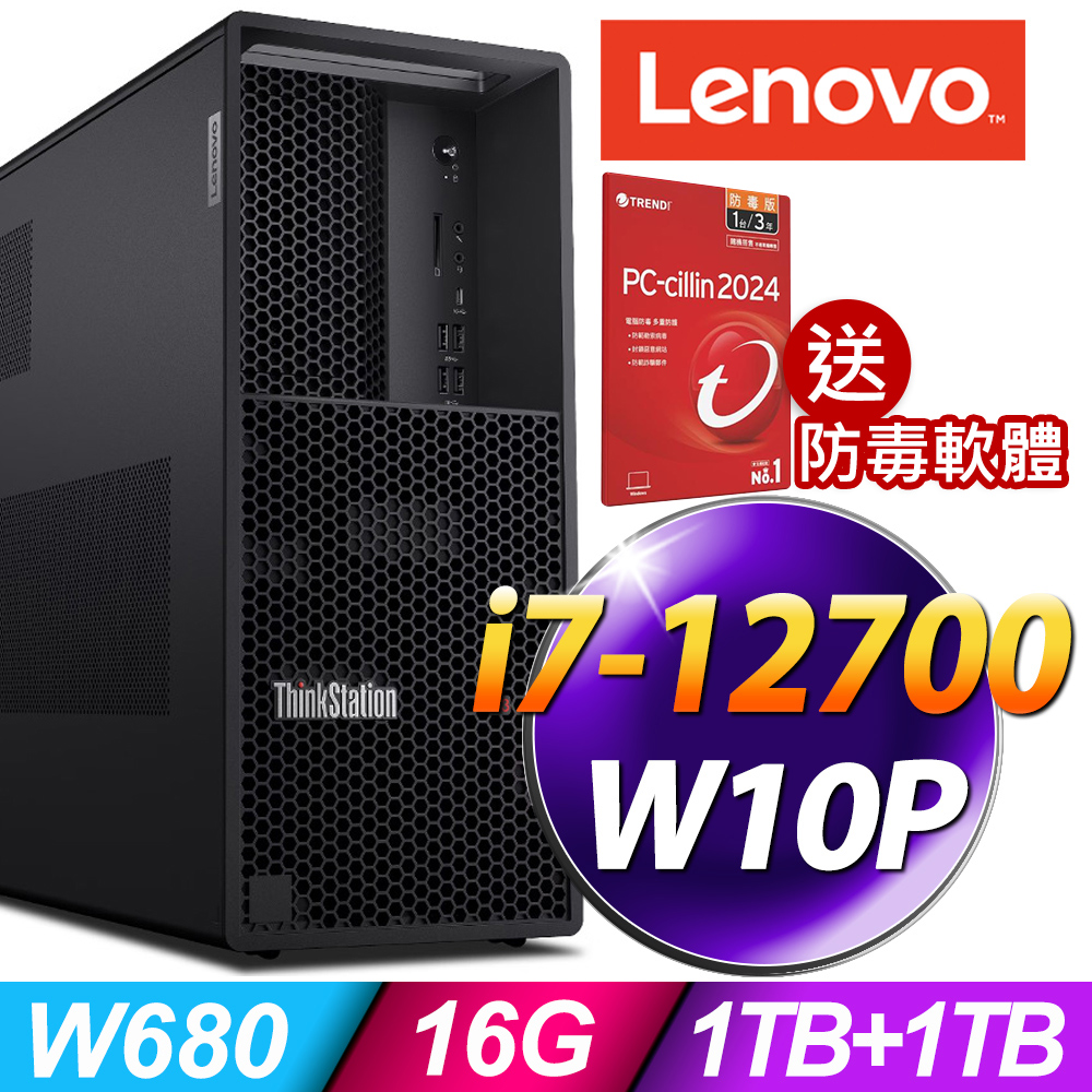 Lenovo ThinkStation P360 (i7-12700/16G DDR5/1TSSD+1TB/500W/W10P)