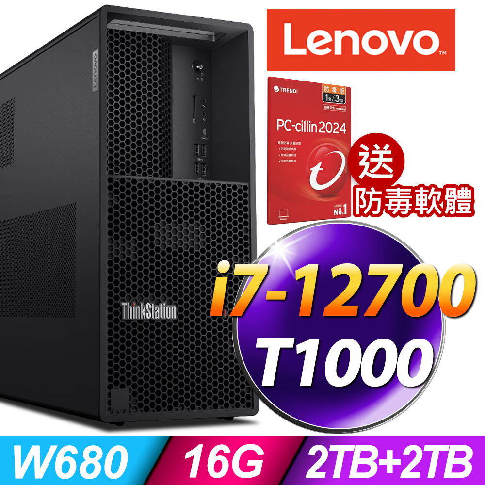 Lenovo ThinkStation P360 (i7-12700/16G DDR5/2TSSD+2TB/T1000_8G/500W/W10P)