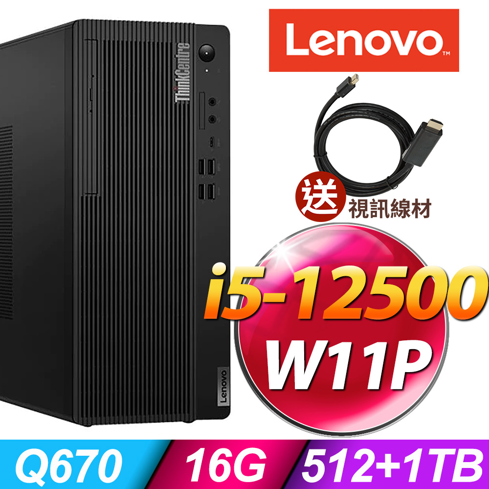 Lenovo ThinkCentre M70t (i5-12500/16G/512SSD+1TB/T600_4G/W11P)