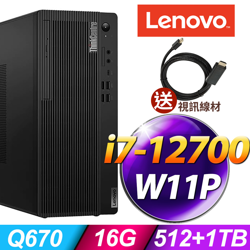 Lenovo ThinkCentre M70t (i7-12700/16G/512SSD+1TB/T1000_4G/W11P)