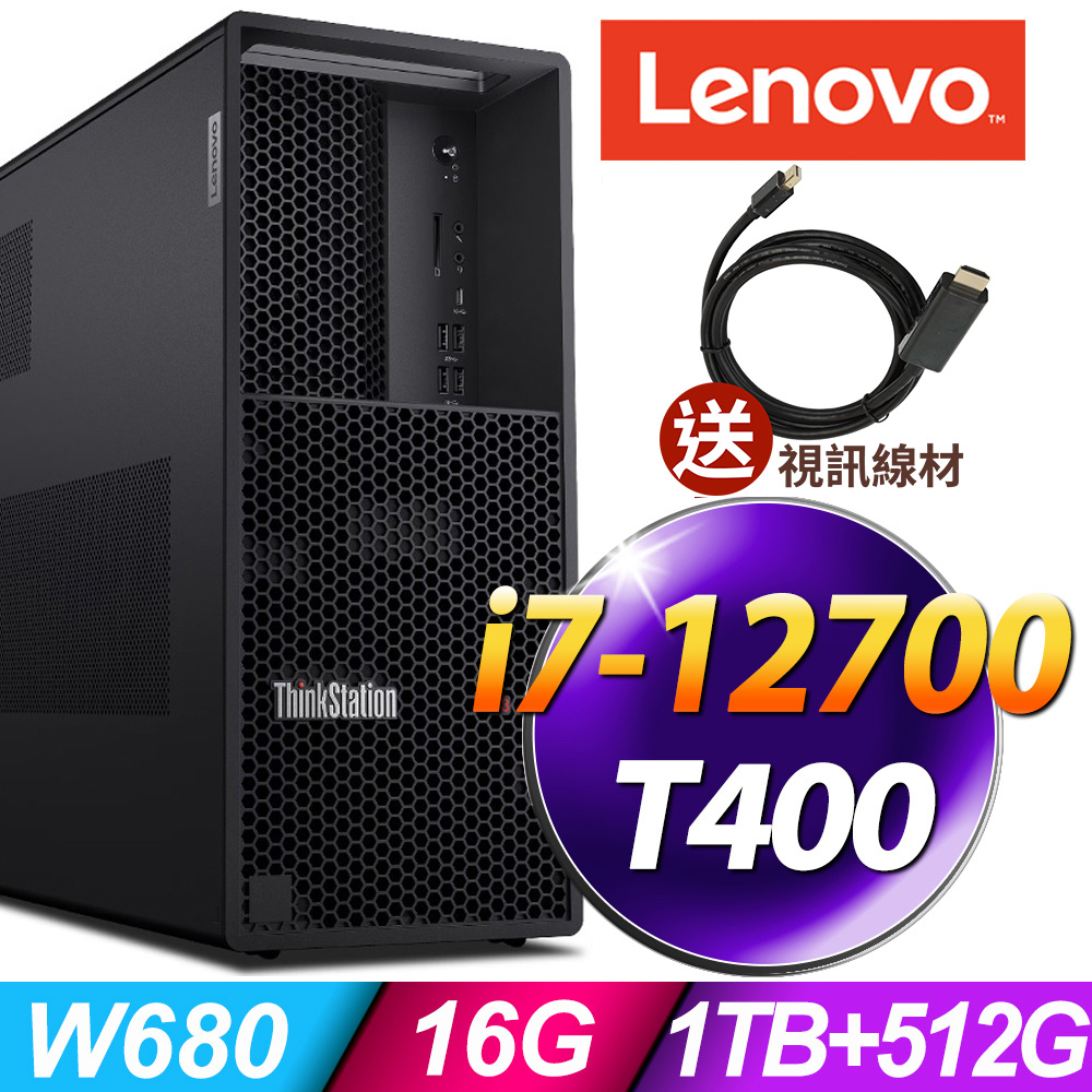 Lenovo ThinkStation P360 (i7-12700/16G DDR5/512SSD+1TB/T400_4G/500W/W10P)