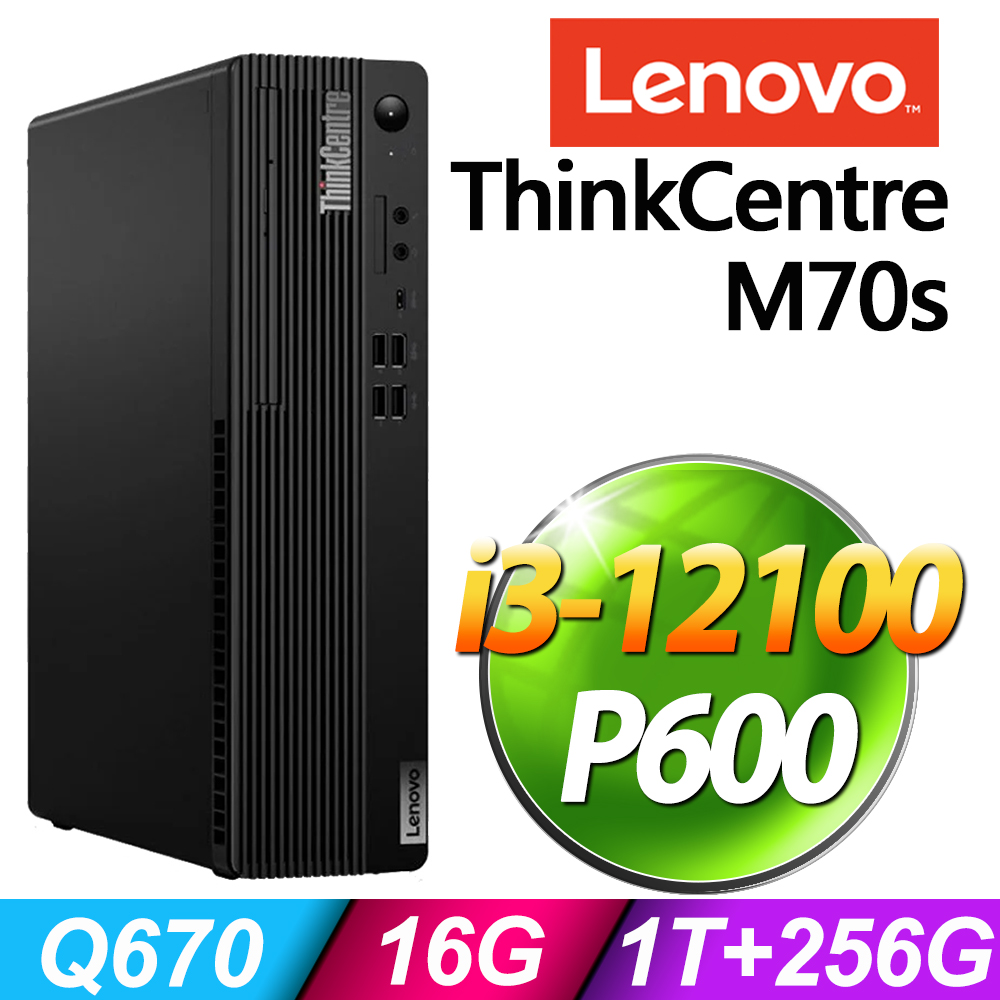 Lenovo ThinkCentre M70s (i3-12100/16G/1TB+256G SSD/P600 2G/W11P)