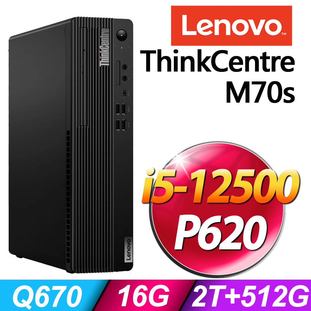 Lenovo ThinkCentre M70s (i5-12500/16G/2TB+512G SSD/P620 2G/W11P)