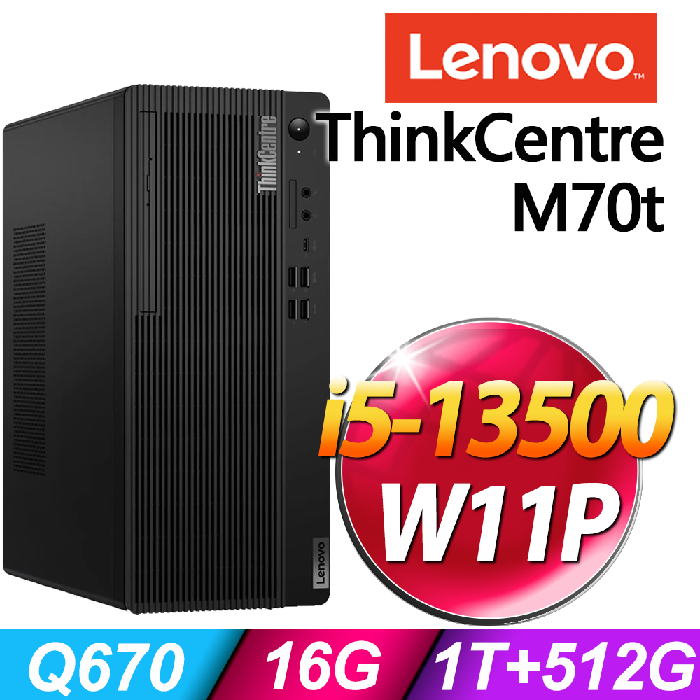(商用)Lenovo ThinkCentre M70t (i5-13500/16G/1TB+512G SSD/W11P)