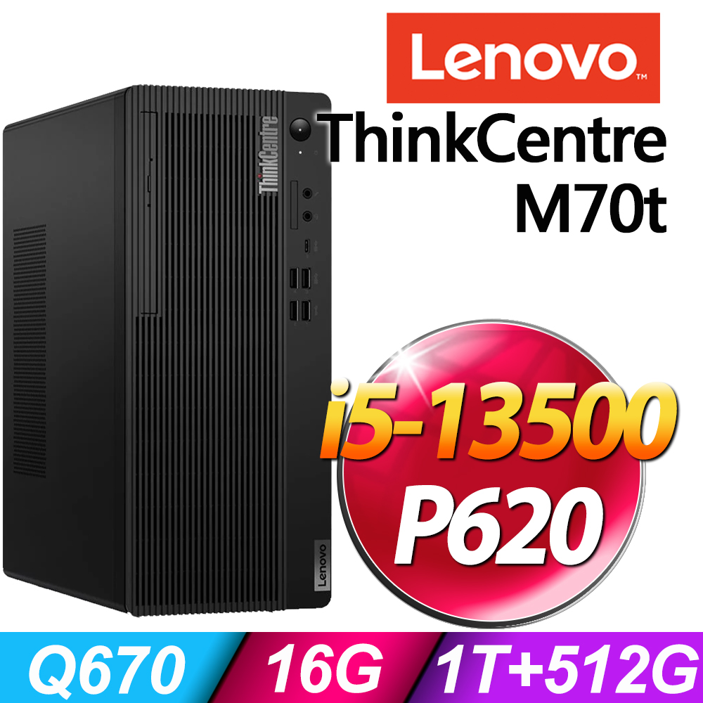 (商用)Lenovo ThinkCentre M70t (i5-13500/16G/1TB+512G SSD/P620 2G/W11P)