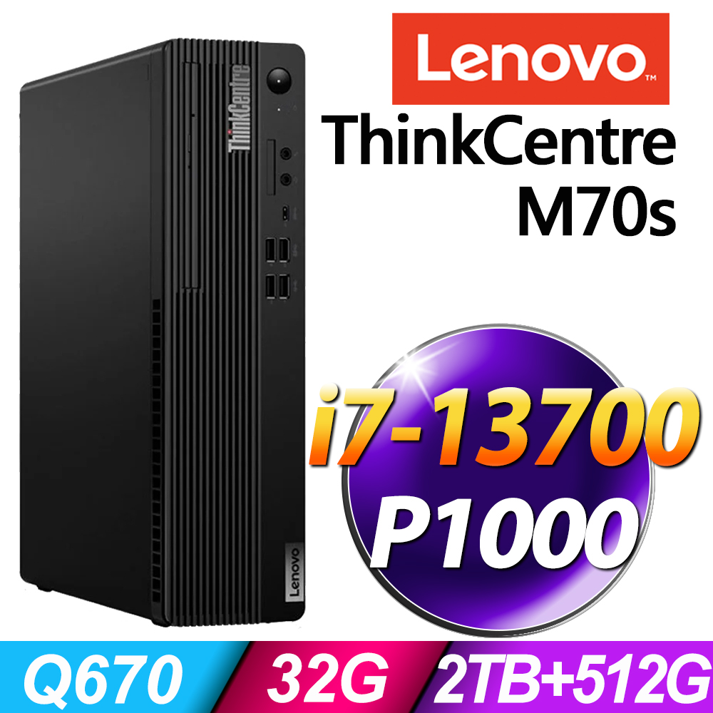 Lenovo ThinkCentre M70s (i7-13700/32G/2TB+512G SSD/P1000_4G/W11P)