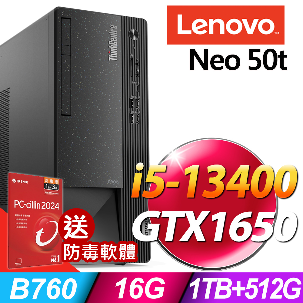 (商用)Lenovo ThinkCentre Neo 50t (i5-13400/16G/1TB+512G SSD/GTX1650-4G/W11P)