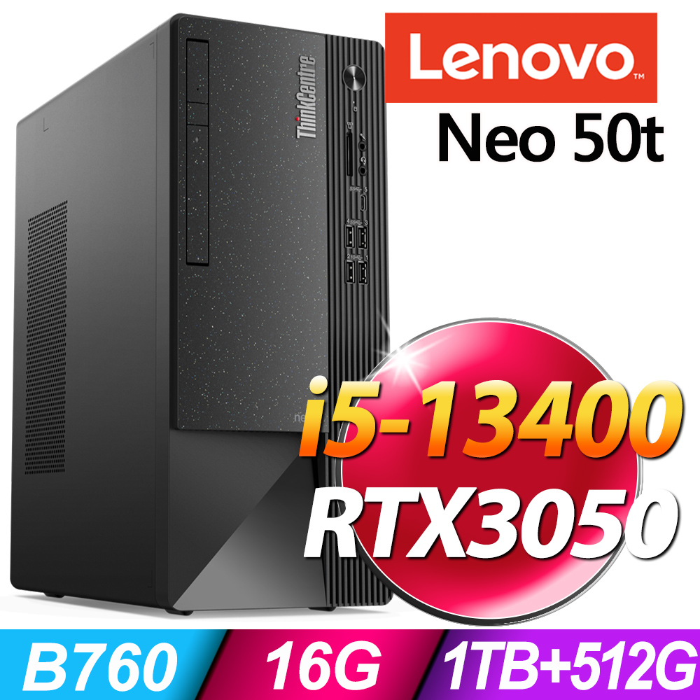 (商用)Lenovo ThinkCentre Neo 50t (i5-13400/16G/1TB+512G SSD/RTX3050-6G/W11P)