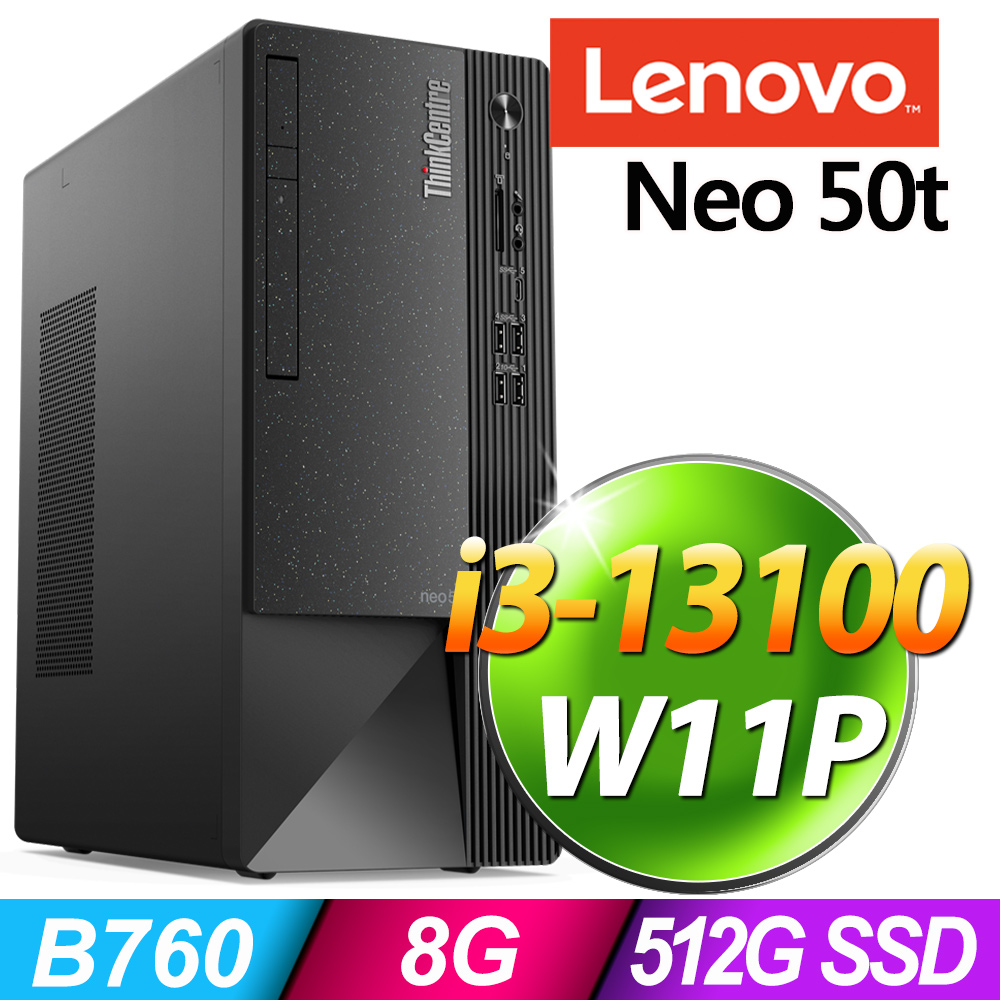 (商用)Lenovo Neo 50t(i3-13100/8G/512G SSD/W11P)