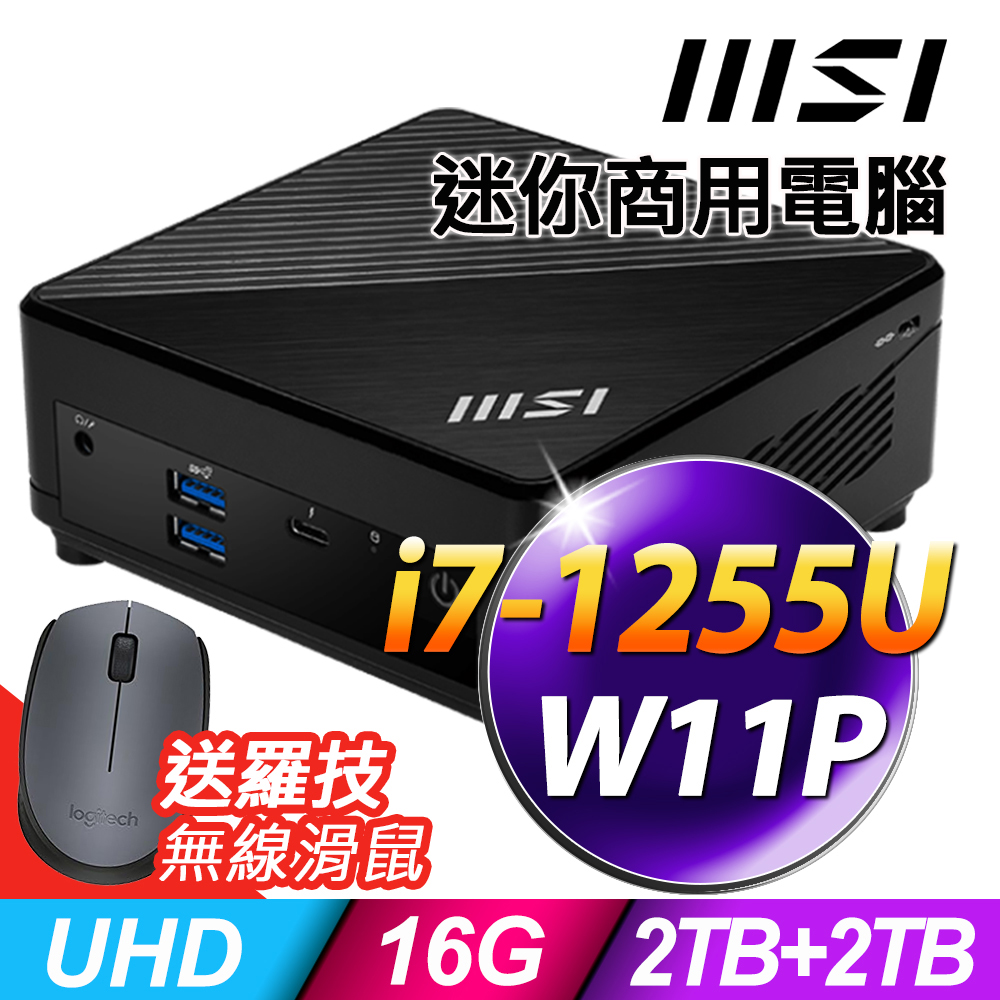 MSI CUBI 迷你電腦 12代 (i7-1255U/16G/2TSSD+2TB/W11P)