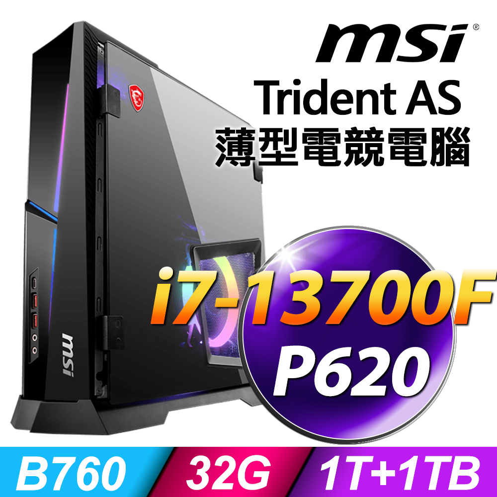 MSI Trident AS 13TD-454TW (i7-13700F/32G/1TSSD+1TB/P620_2G/750W/W11P)