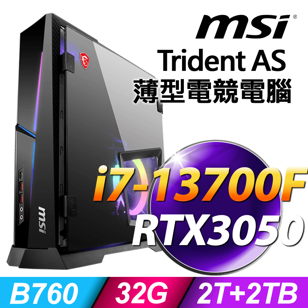 MSI Trident AS 13TD-454TW (i7-13700F/32G/2TSSD+2TB/RTX3050_8G/750W/W11P)