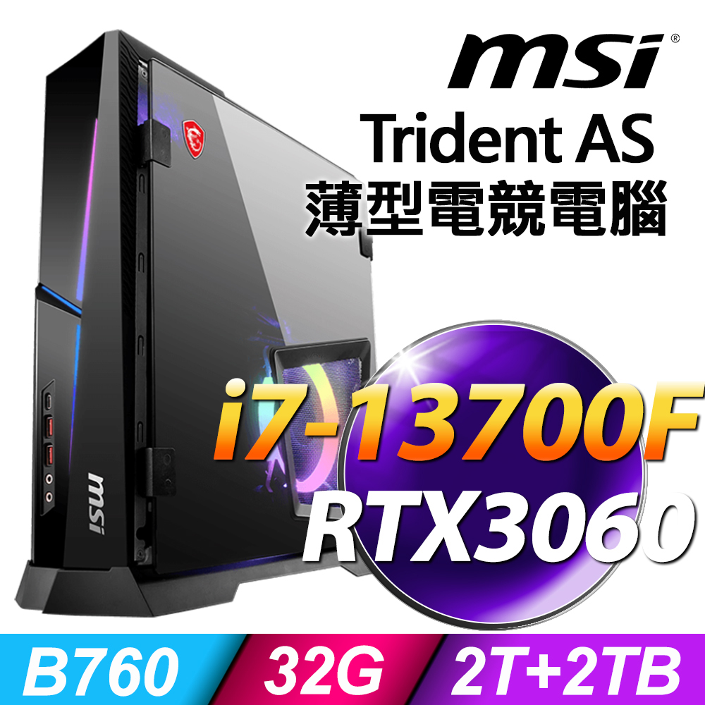 MSI Trident AS 13TD-454TW (i7-13700F/32G/2TSSD+2TB/RTX3060_12G/750W/W11P)