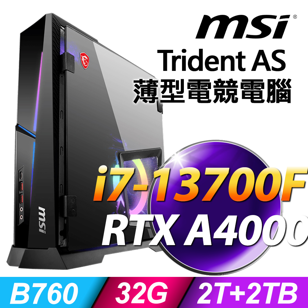MSI Trident AS 13TD-454TW (i7-13700F/32G/2TSSD+2TB/RTX A4000_16G/750W/W11P)