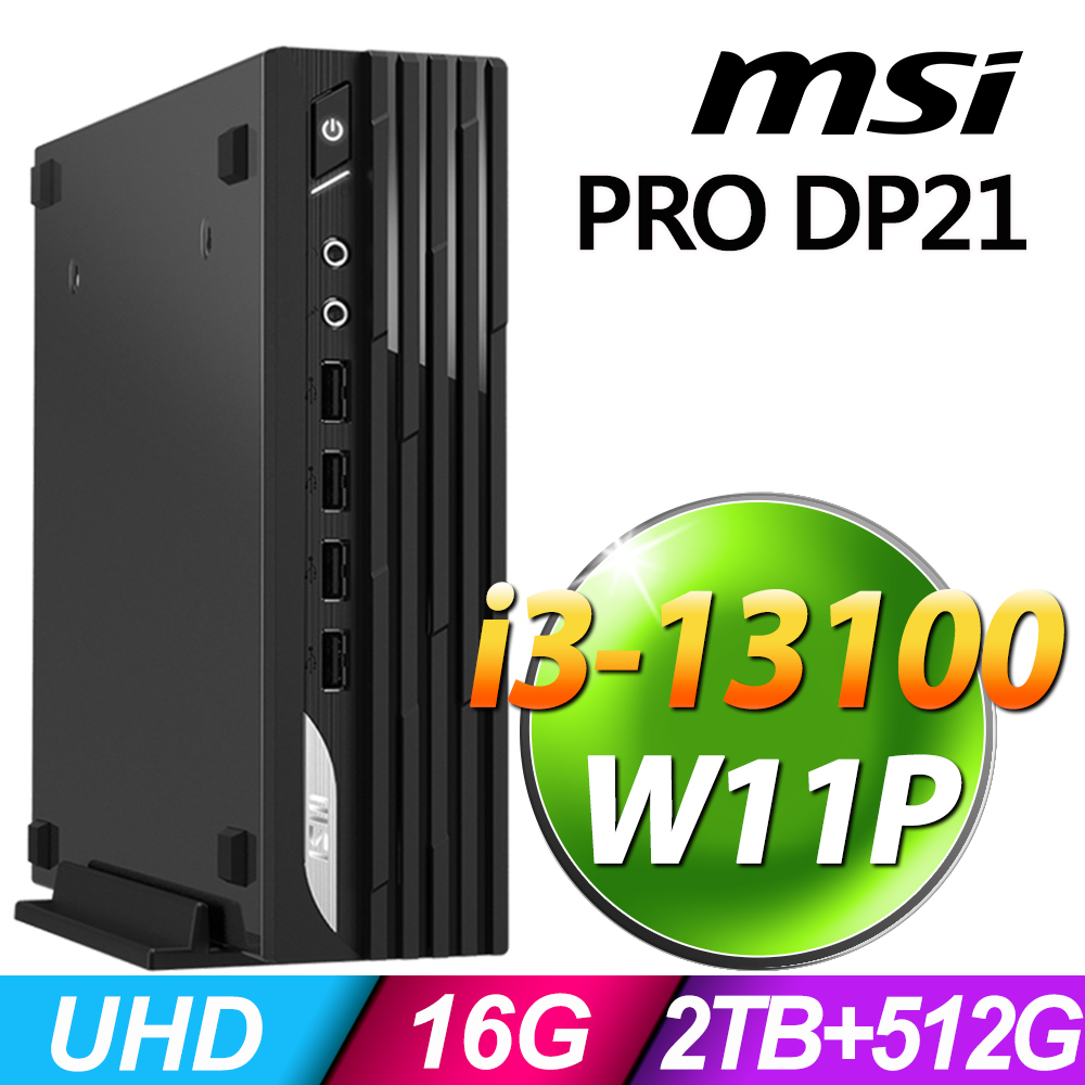 MSI PRO DP21 13M-494TW (i3-13100/16G/512SSD+2TB/W11P)