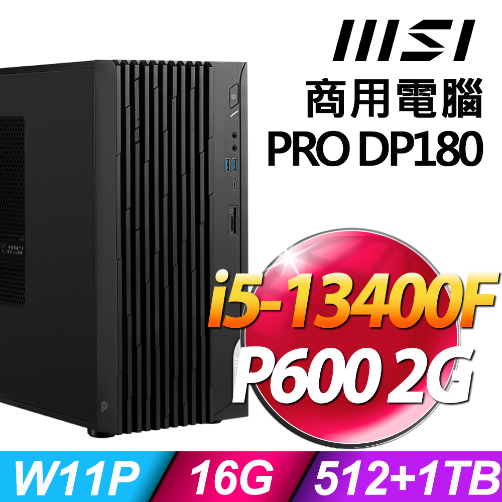 MSI PRO DP180 i5-13400F/16G/1TB+512G SSD/P600_2G/500W/W11P