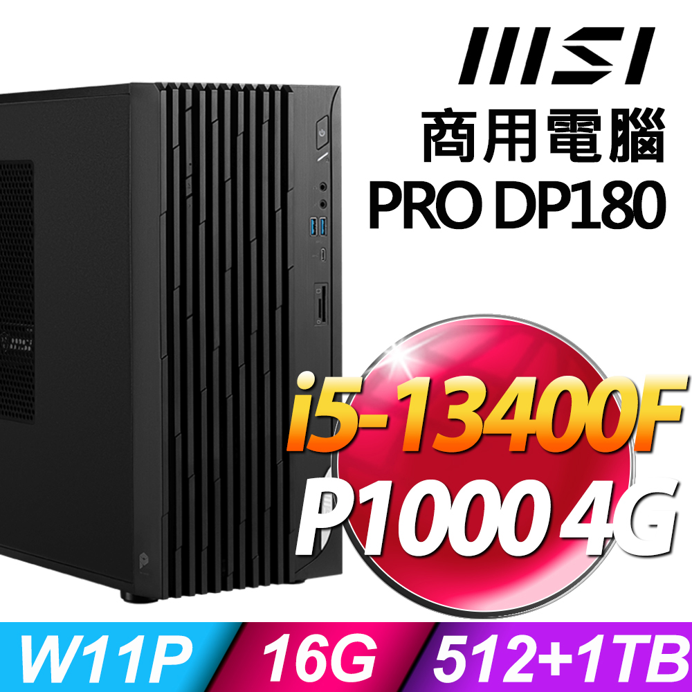 MSI PRO DP180 i5-13400F/16G/1TB+512G SSD/P1000_4G/500W/W11P