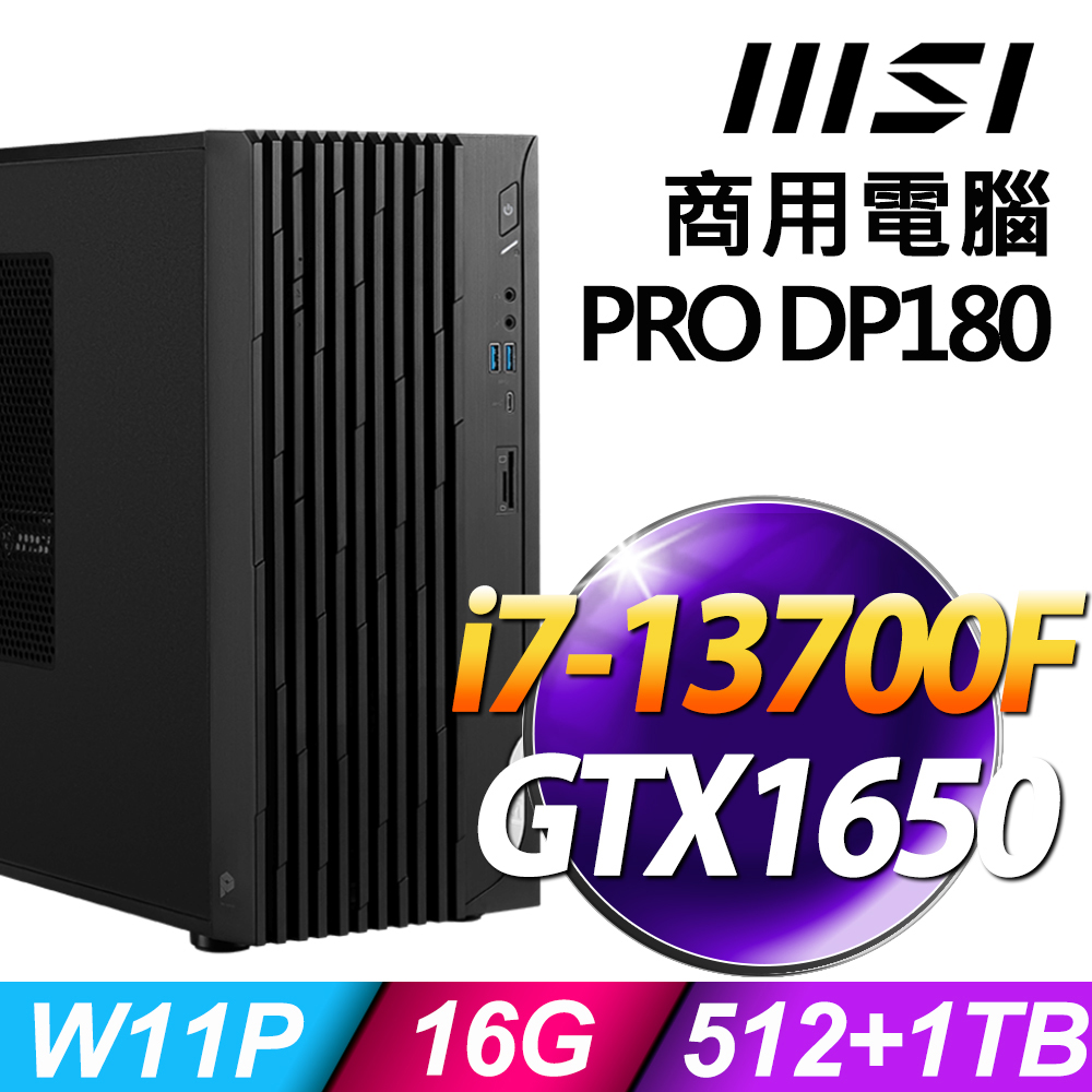 MSI PRO DP180 i7-13700F/16G/1TB+512G SSD/GTX1650_4G/500W/W11P
