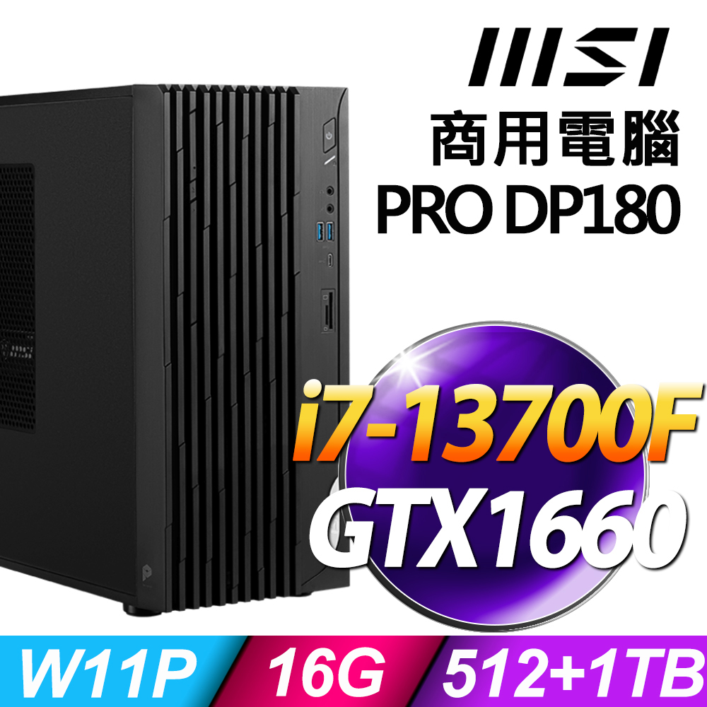 MSI PRO DP180 i7-13700F/16G/1TB+512G SSD/GTX1660_6G/500W/W11P