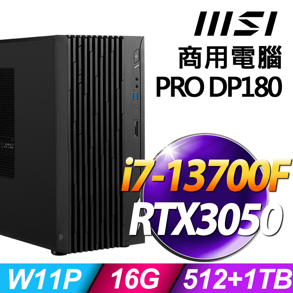 MSI PRO DP180 i7-13700F/16G/1TB+512G SSD/RTX3050_8G/500W/W11P