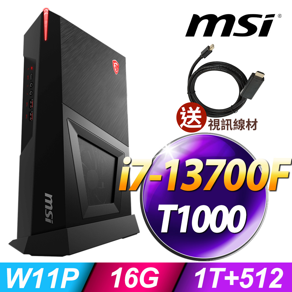 MSI Trident3 13TC-058TW (i7-13700F/16G/1TB+512SSD/T1000_8G/W11P)