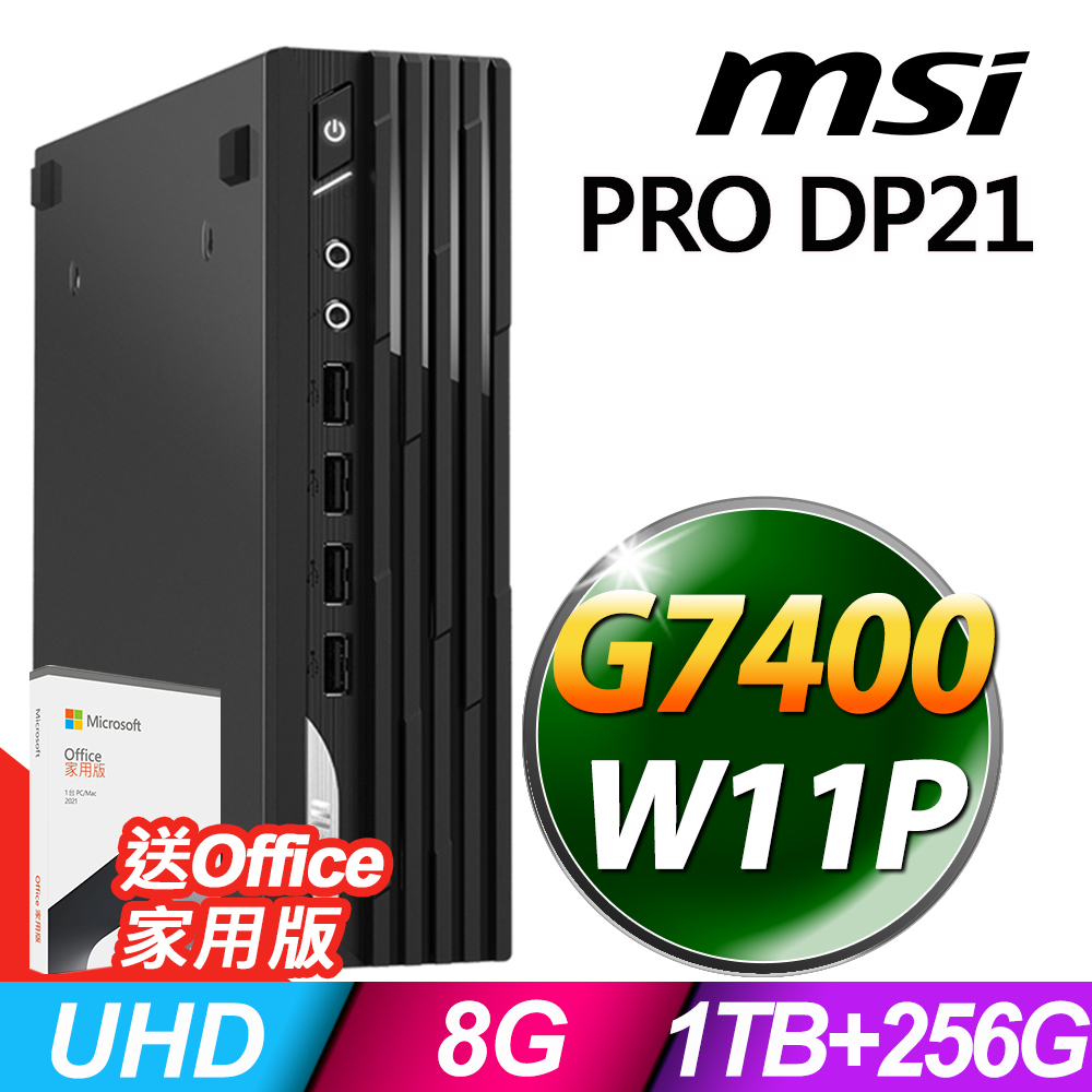 MSI PRO DP21 13M-627TW 迷你商用 (G7400/8G/1TB+256SSD/OFFICE2021/W11P)
