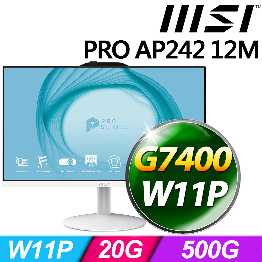MSI PRO AP242 12M-601TW-SP2(G7400/20G/500G SSD/W11P)特仕版