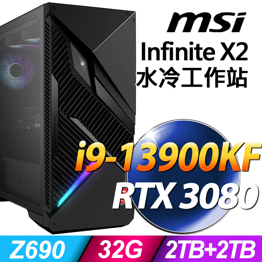 MSI Infinite X2 13FNUF-048TW (i9-13900KF/32G/2TB+2TB SSD/RTX3080_10G/W11P)