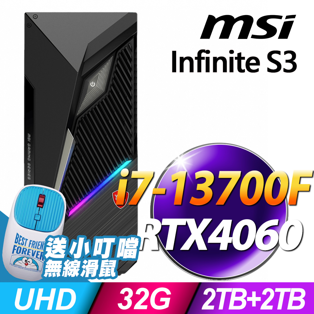MSI MAG Infinite S3(i7-13700F/32G/2TB+2TB SSD/RTX4060-8G/W11P)