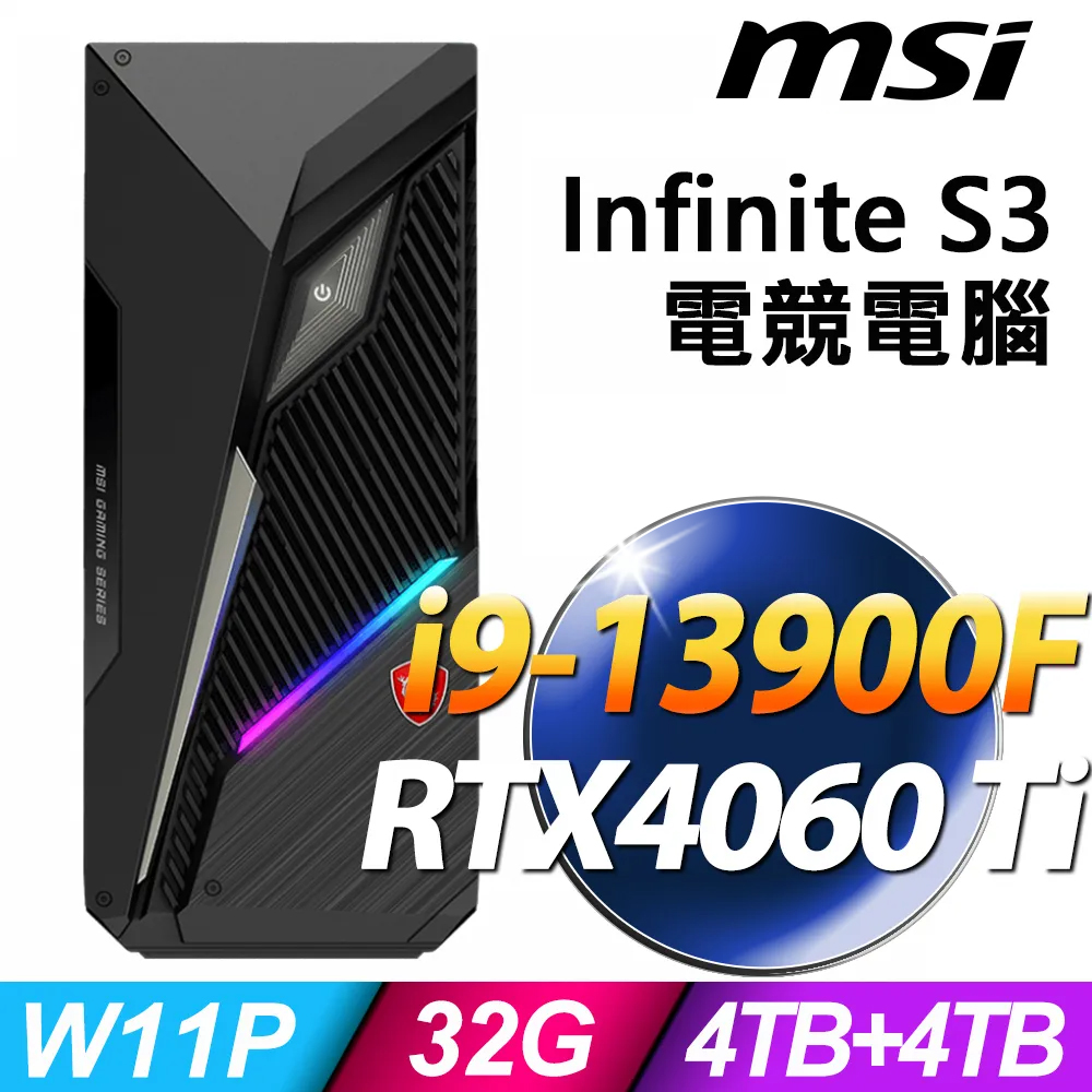MSI MAG Infinite S3(i9-13900F/32G/4TB+4TB SSD/RTX4060Ti-8G/W11P)