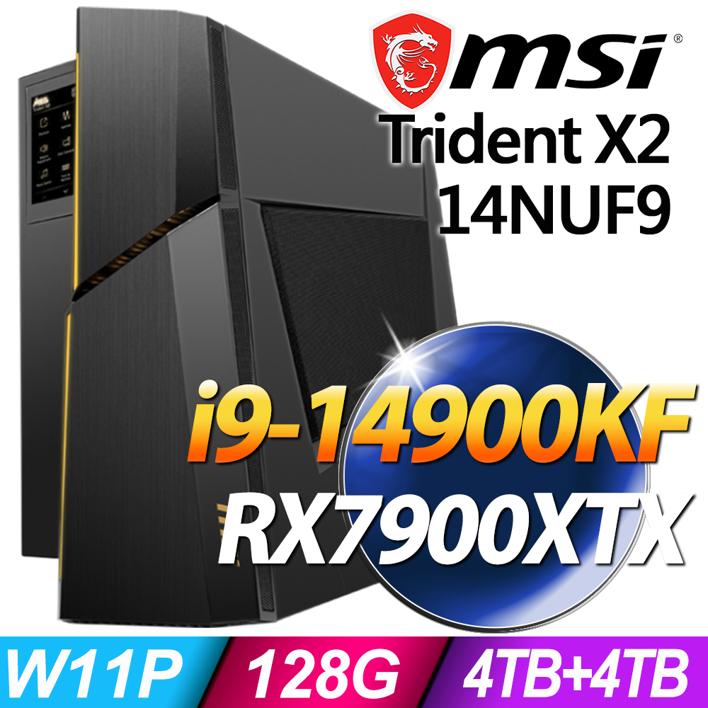 MSI Trident X2 14NUF9-268TW (i9-14900KF/128G/4TB+4TB SSD/RX7900XTX-24G/W11P)