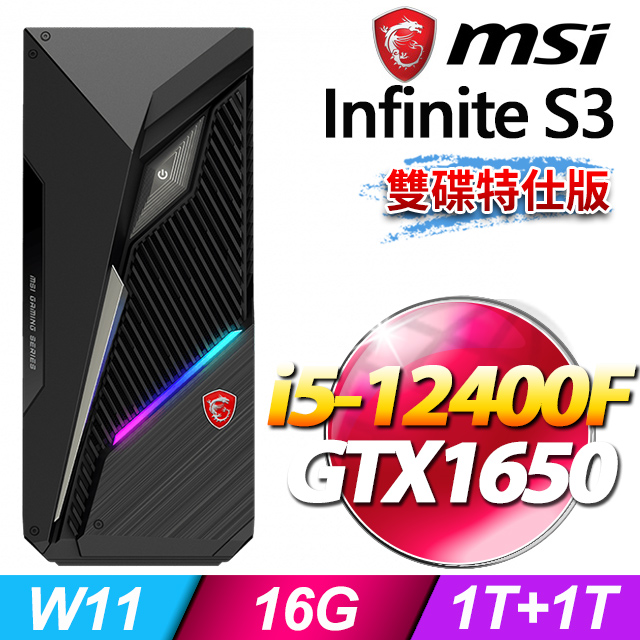 MSI Infinite S3 12BSA-1606TW(i5-12400F/16G/1T+1T SSD/GTX1650-4G/W11)