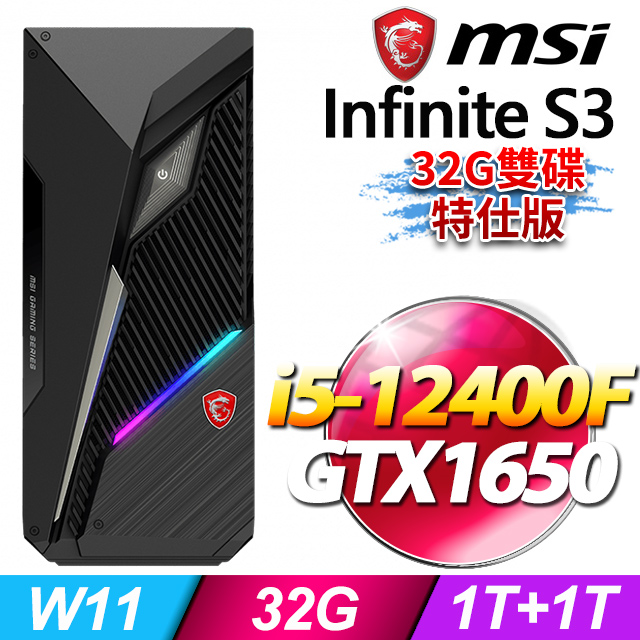 MSI Infinite S3 12BSA-1606TW(i5-12400F/32G/1T+1T SSD/GTX1650-4G/W11)