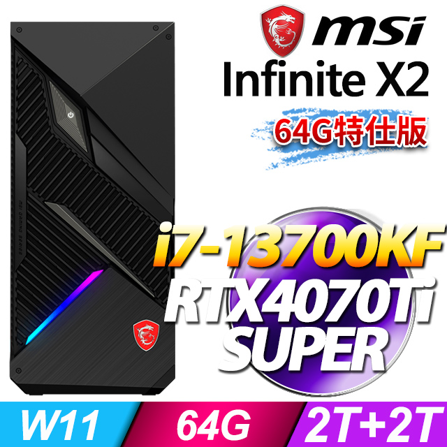 MSI Infinite X2 13F-227TW(i7-13700KF/64G/2T+2T SSD/RTX4070Ti S-16G/W11)