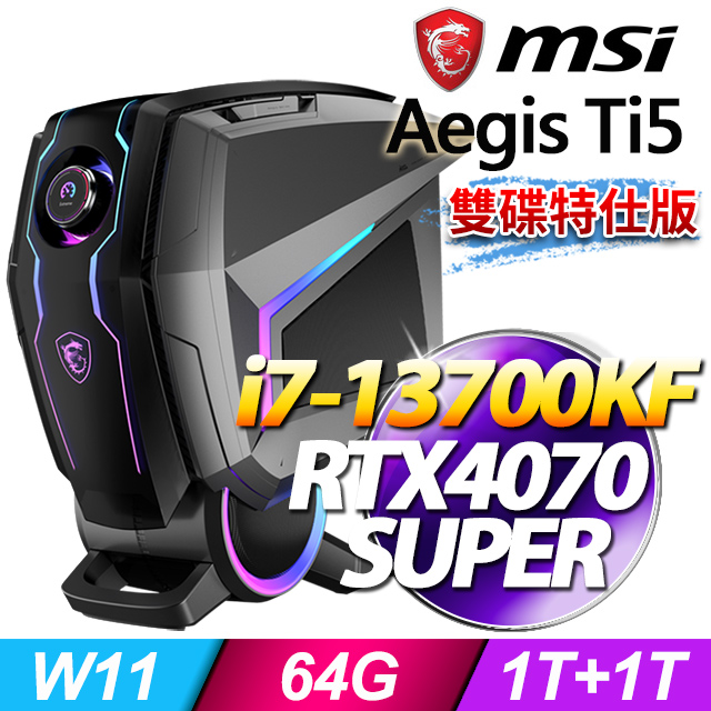 MSI Aegis Ti5 13-288TW(i7-13700KF/64G/1T SSD+1T/RTX4070S-12G/W11)