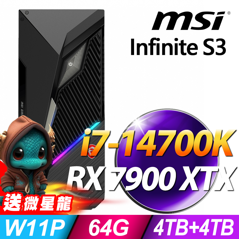 MSI Infinite S3 14NUB7-1618TW(i7-14700K/64G/4TB+4TB SSD/RX7900XTX-24G/W11P)