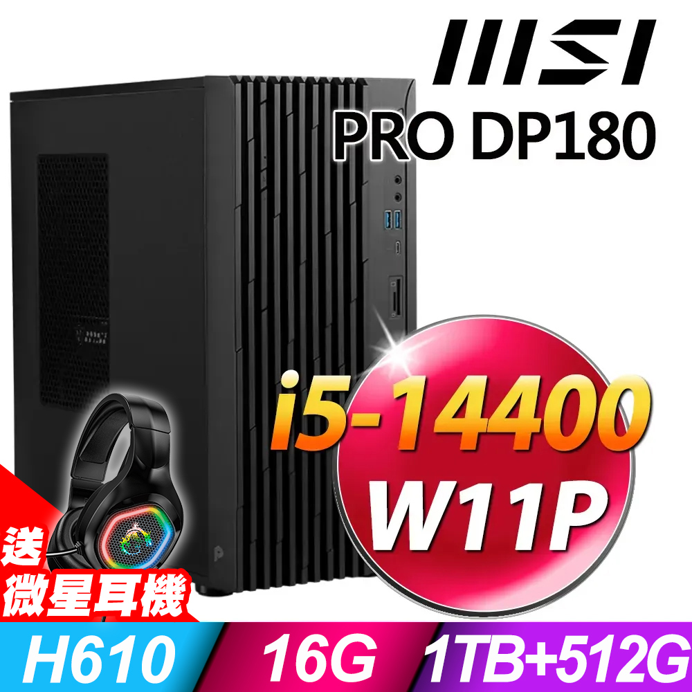 MSI PRO DP180 14-275TW(i5-14400/16G/1TB+512G SSD/W11P)