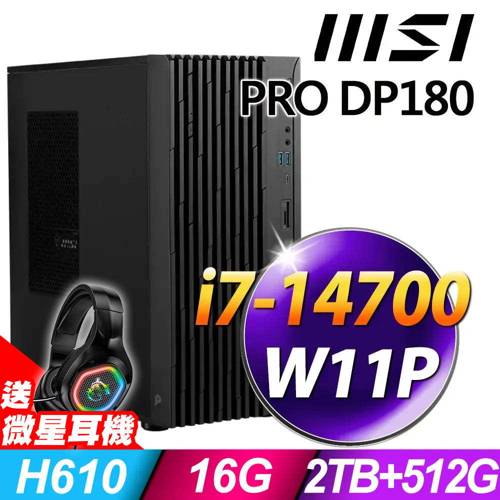 MSI PRO DP180 14-276TW(i7-14700/16G/2TB+512G SSD/W11P)